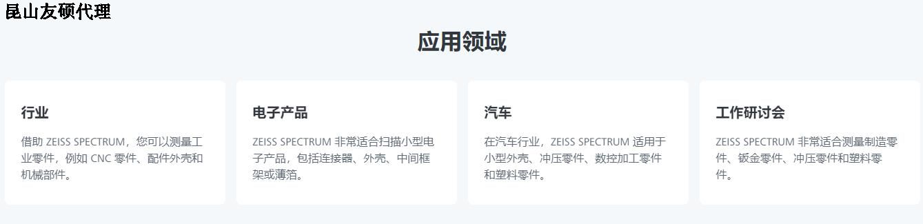 黑龙江蔡司三坐标SPECTRUM verity